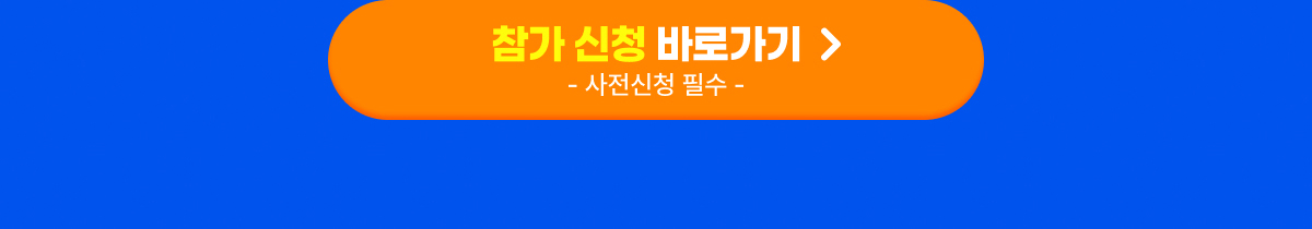 이벤트 버튼 이미지